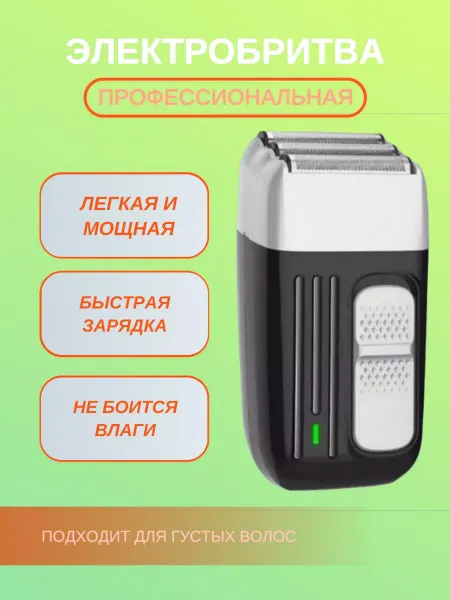 Redmi Электробритва с 3 лезвиями и станок для бритья kemei km-869