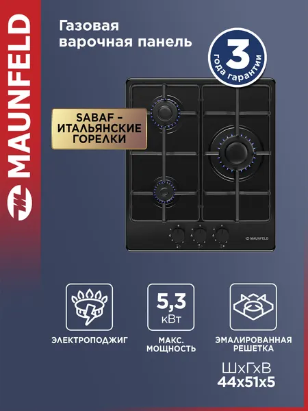 Maunfeld Газовая варочная панель EGHE.43.3STS-EB2