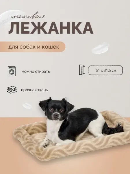 MIDWEST Лежанка Deluxe Wave Bed для собак и кошек 51х31,5х6,5 см