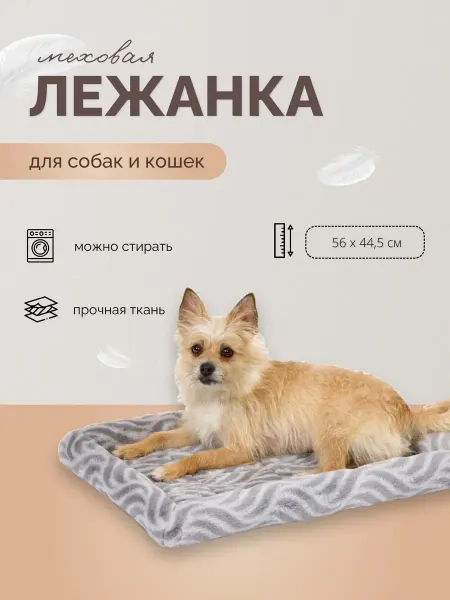 MIDWEST Лежанка Deluxe Wave Bed для собак и кошек 56х44,5х6,5 см