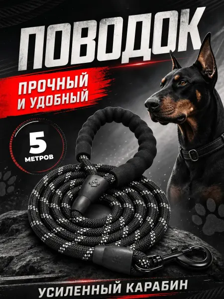 CARAVAGl Нейлоновый поводок для собак светоотражающий 5 метров