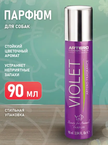 ARTERO Парфюм Violet духи для собак 90 мл