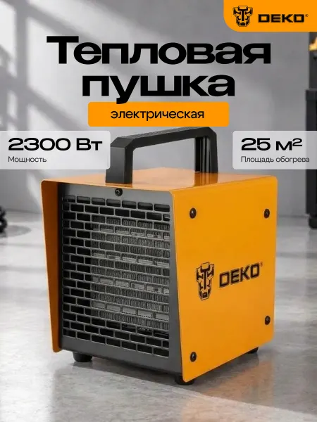 DEKO Тепловая пушка электрическая DKIH2300 +ПОДАРОК!
