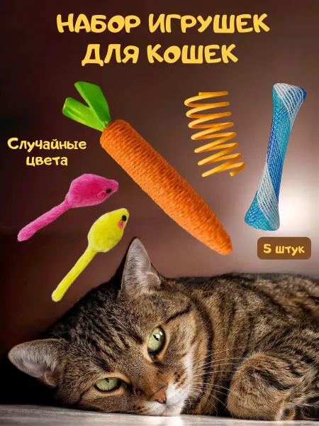 Little Friend Набор игрушек для кошек
