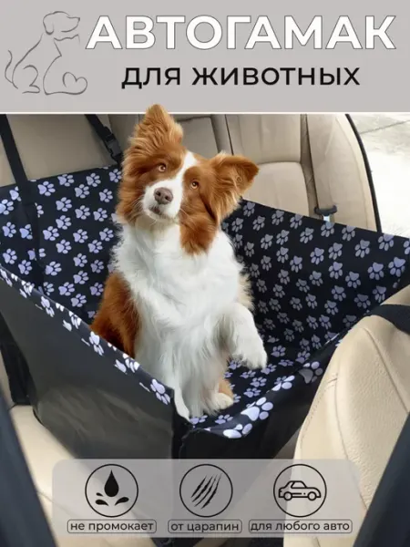 Kakosik Автогамак для собак автокресло для животных