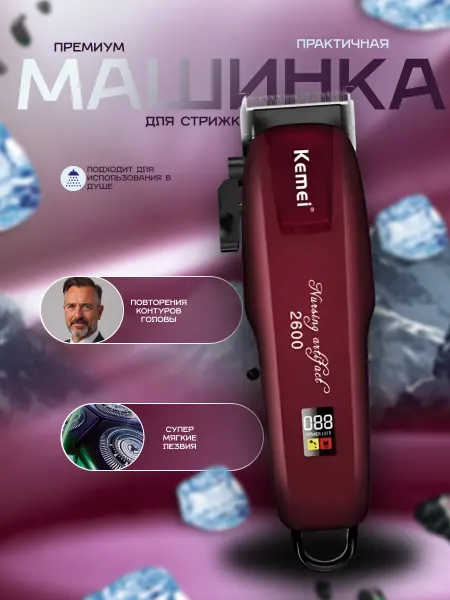 Конструкторы и игрушки Машинка для стрижки волос Kemei Km-pg2600
