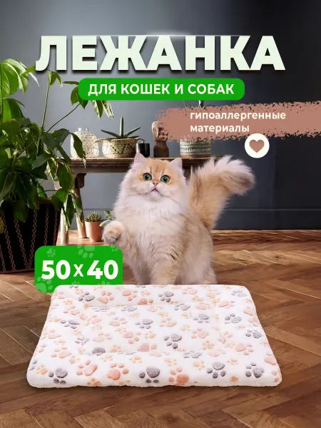 KENIKA Лежанка для животных кошек и собак