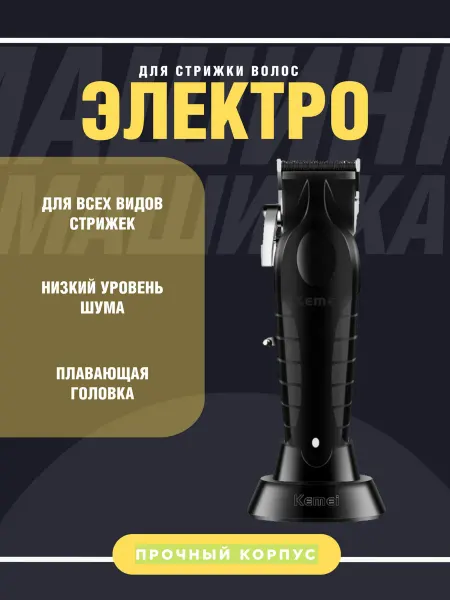 Конструкторы и игрушки Машинка для стрижки волос km-2296