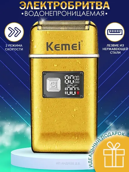 VGR Электробритва с выдвижным триммером KM-TX-9