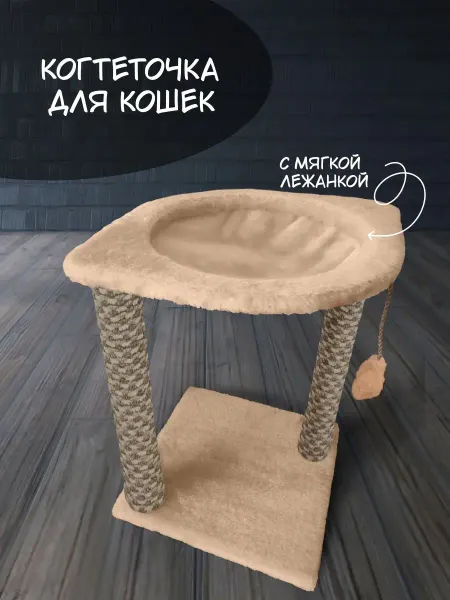 Kotovnik Когтеточка гамак с лежанкой для котов