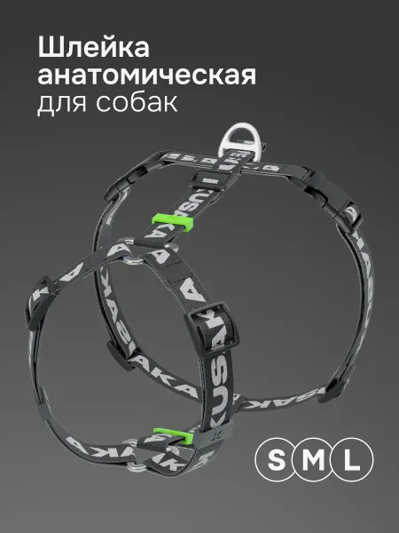 KUSAKA Анатомическая шлейка для собак черная