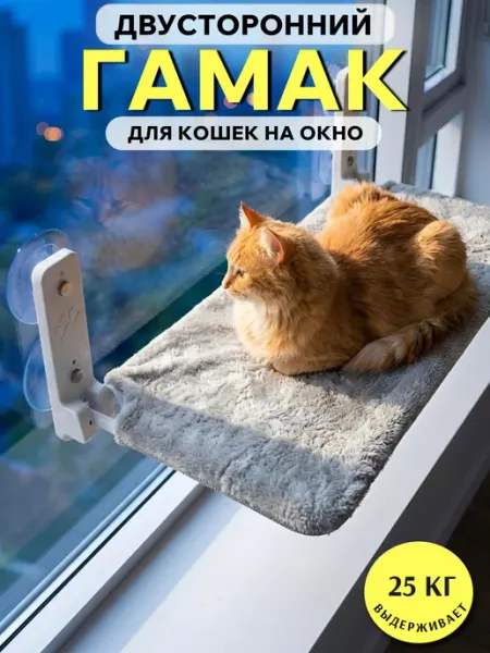 LapaPets Гамак для кошек на окно