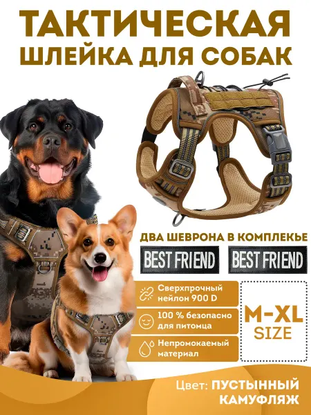OZBERRY Тактическая шлейка для собак. Жилет-ошейник