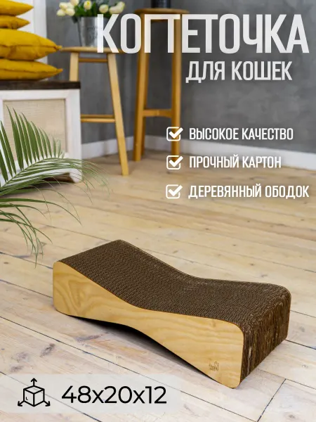 Peddy pet Когтеточка картонная со спальным местом для кошки и кота