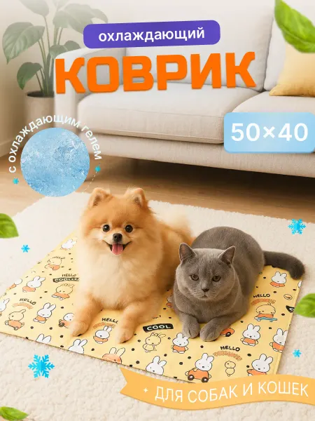 RAIZA Охлаждающий коврик для собак