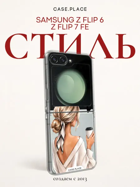 Samsung Чехол на Z Flip 6 Z Flip 7 FE с девушкой