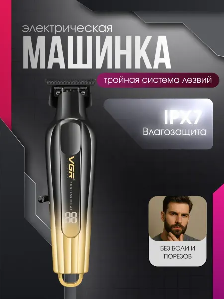 Конструкторы и игрушки Машинка для стрижки V-935
