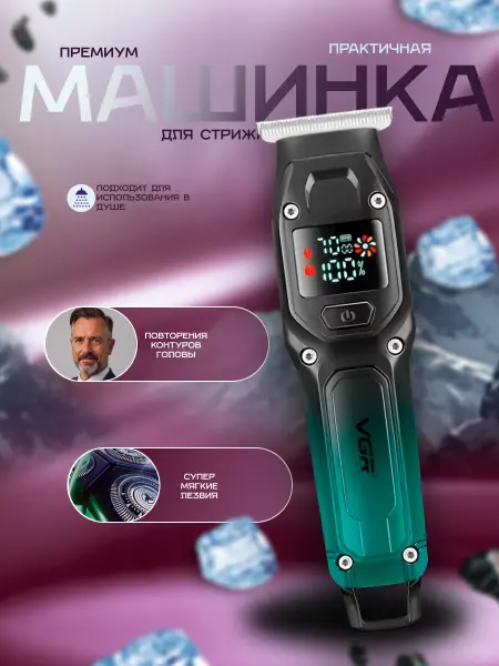Конструкторы и игрушки Триммер для бороды и усов VGR V-964