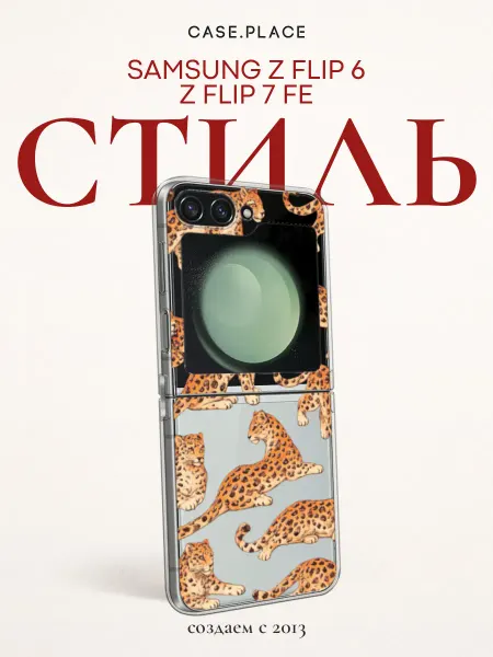 Samsung Чехол на Z Flip 6 Z Flip 7 FE красивый