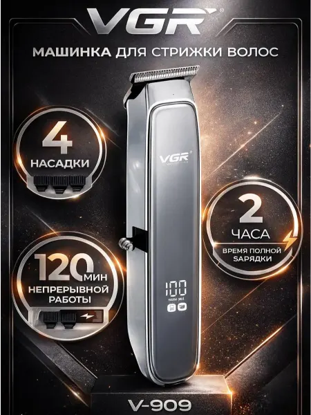 VGR Триммер для бороды мужской универсальный