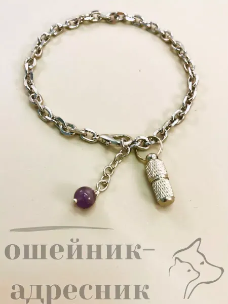 СафариЯ Адресник с цепочкой и украшением из натурального Аметиста