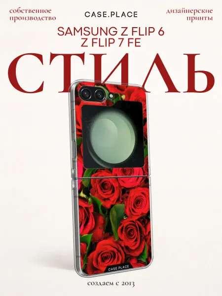 Samsung Чехол на Z Flip 6 Z Flip 7 FE с розами