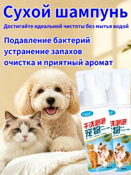 Сухой шампунь от колтунов у кошек без смывания