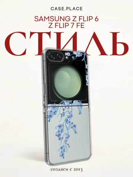 Samsung Чехол на Z Flip 6 Z Flip 7 FE сакура