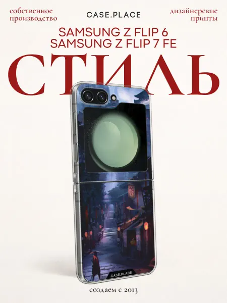 Samsung Чехол на Z Flip 6 Z Flip 7 FE самурай