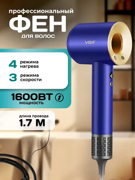 Все для стрижки Профессиональный фен для быстрой сушки и укладки