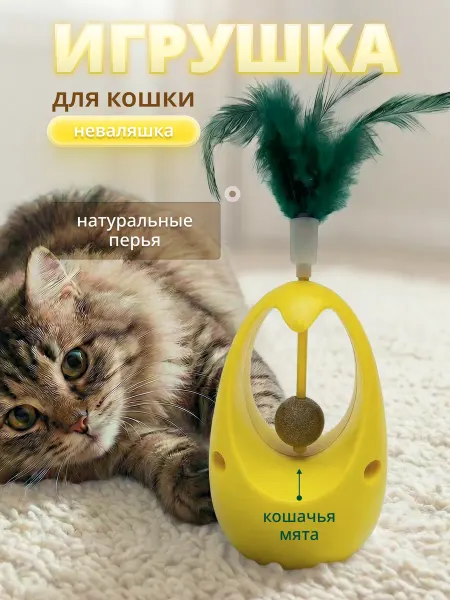 Родные хвостики Игрушка для кошек