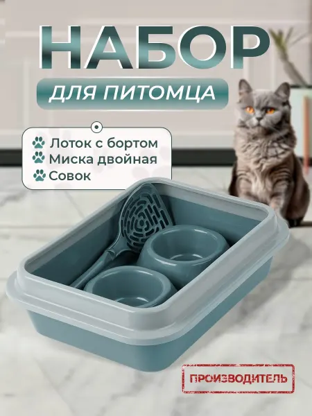 Сибирская кошка Лоток для кошек туалета Набор для Питомцa