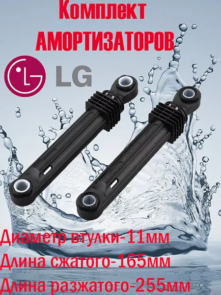 Запчасть для стиральной машины