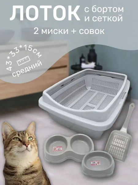 Элефант Лоток для кошек