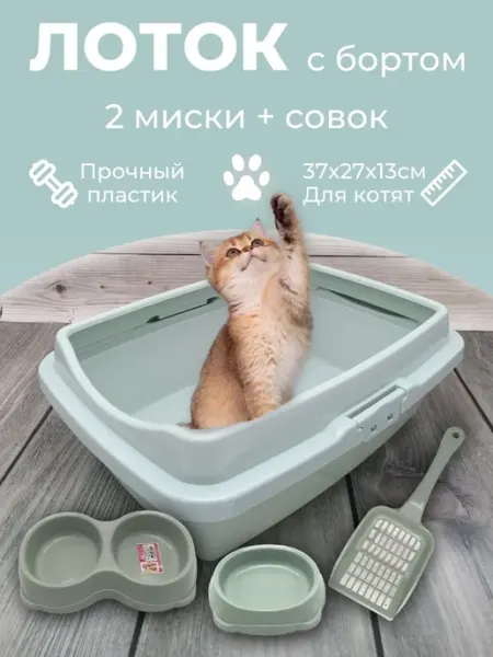 Элефант Лоток для кошек