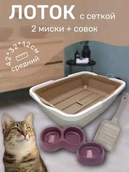 Элефант Лоток для кошек