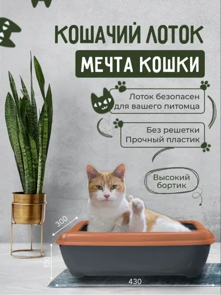 STARTWELD Туалет для кошек коричневый-черный