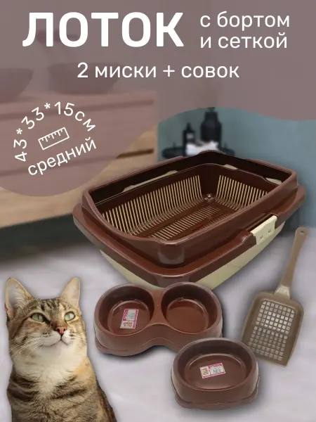 Элефант Лоток для кошек