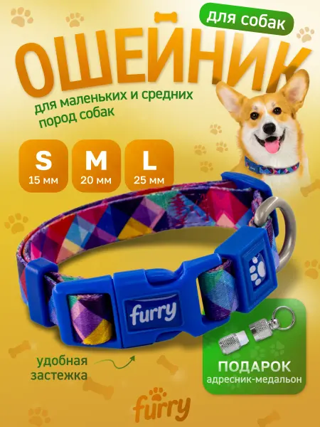 Furrу Ошейник для собаки