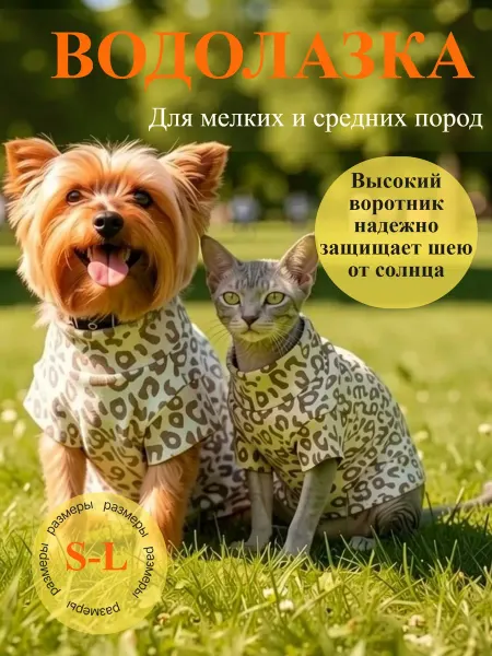 ZooTwoNatiPremium Футболка на лето