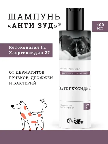 CleanAgent Шампунь для собак Кетогексидин с хлоргексидином 2%, 0,4л