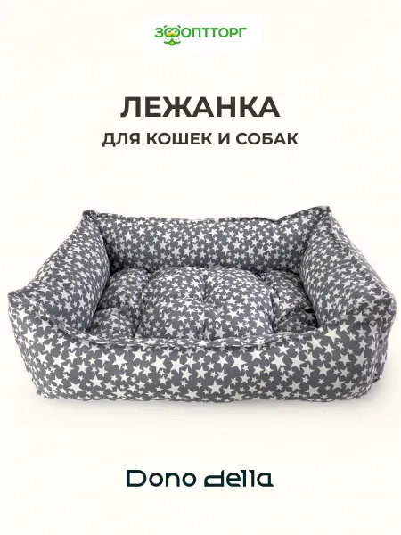 Dono Della Лежанка для кошек и собак "Звезды", 55 х 45 х 16 см