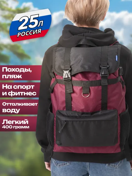 Два Капитана Рюкзак походный 20 - 25 литров спортивный
