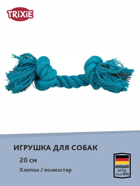 Trixie Игрушка для собак,веревка с двумя узлами, 20 см