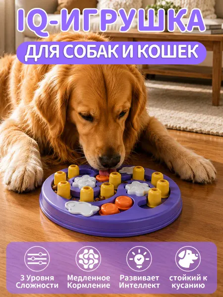 Игрушка для собак Головоломка Puzzle Thimbles 29 см