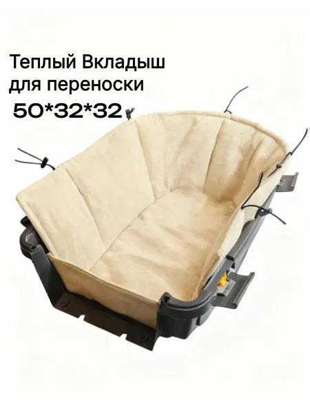 ROXY pet Теплый вкладыш S в переноску животных 50*32*32