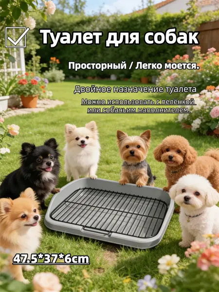 Petkit Лоток для собак мелких пород 47.5*36*6CM