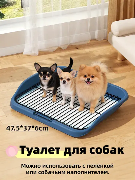 Petkit Туалет лоток для собак с сеткой под пеленку 47.5*37*6CM