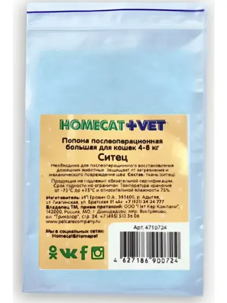 Homecat Попона послеоперационная для кошек 4-8 кг, ситец