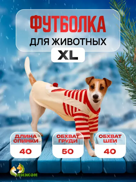 Пижон Футболка Santa, Xl (дс 40, Ог 50 см)